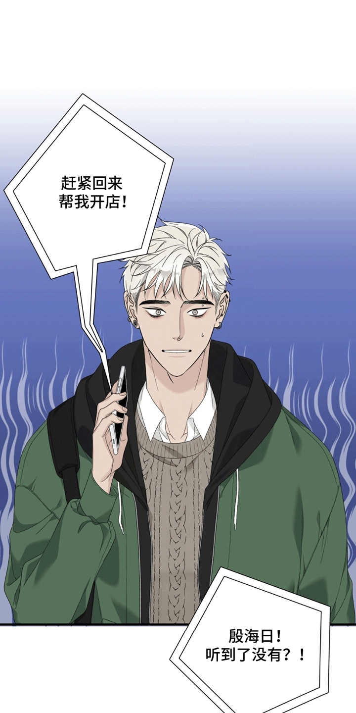 踏浪而行漫画,第1章：是梦吗4图
