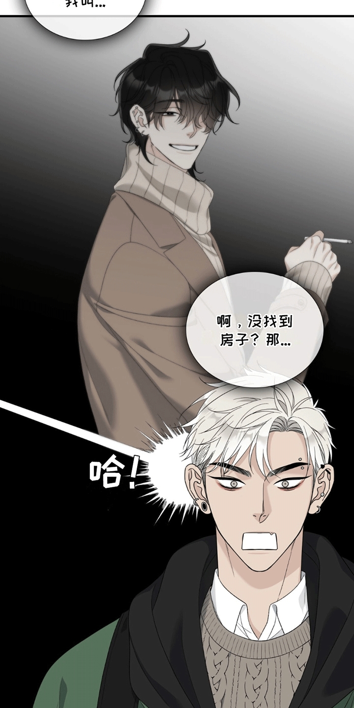 踏浪而行漫画,第2章：混乱的记忆4图