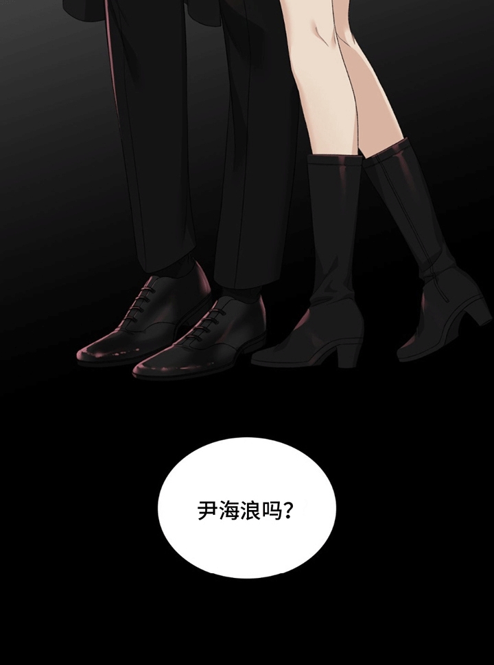 踏浪而来下一句漫画,第2章：混乱的记忆1图