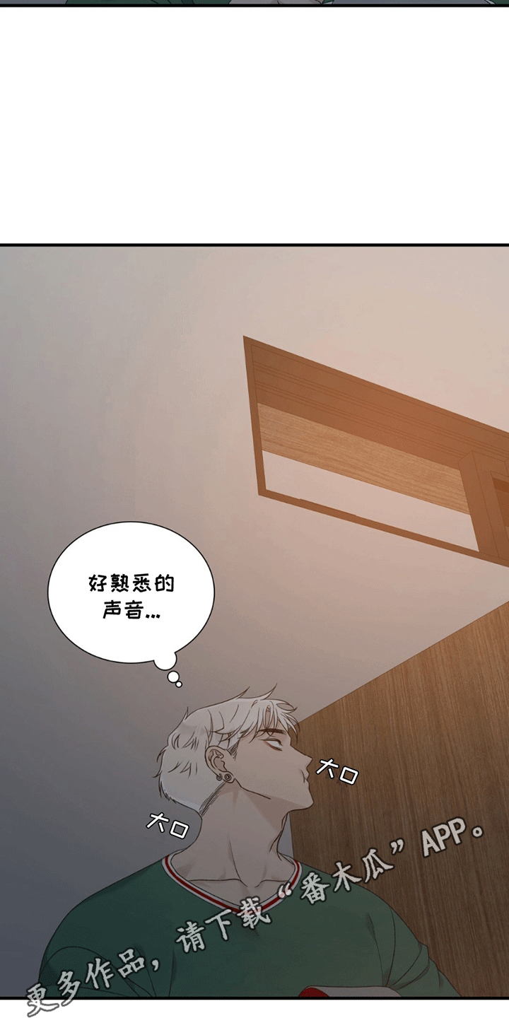 踏浪而行漫画,第4章：似曾相识2图