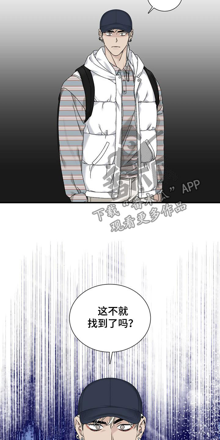 踏浪而行漫画,第18章：看他不爽1图