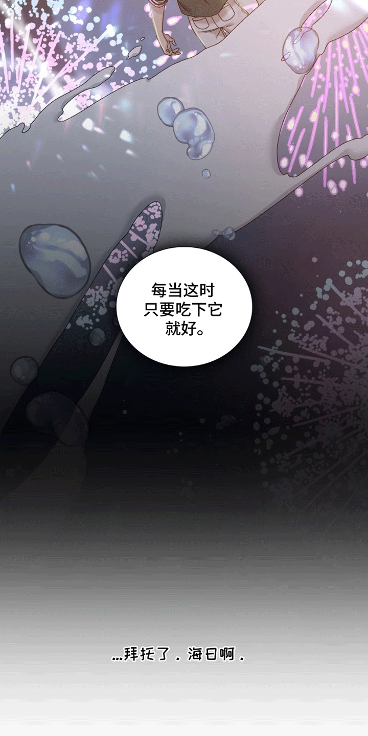 踏浪而行漫画,第9章：清醒2图