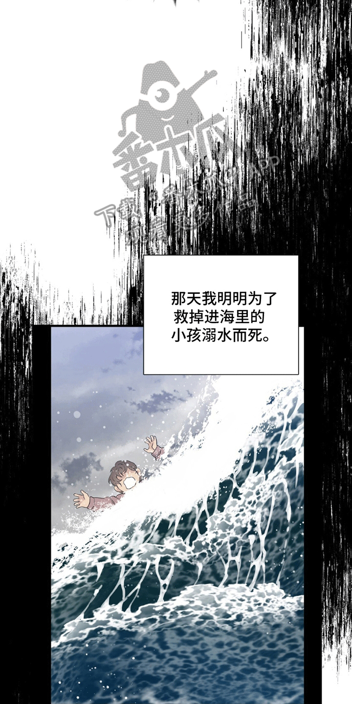 踏浪而行漫画,第1章：是梦吗5图