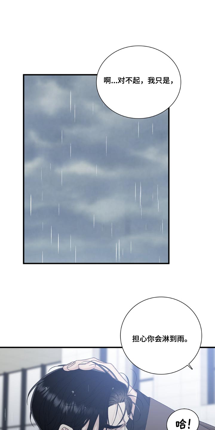 踏浪而行漫画,第15章：没有留恋了1图