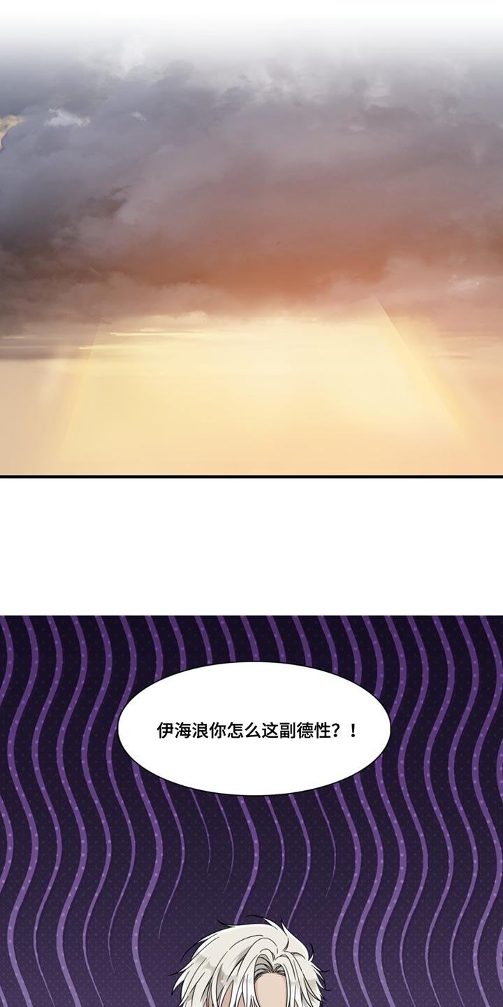 踏浪而行漫画,第16章：我不会感冒5图