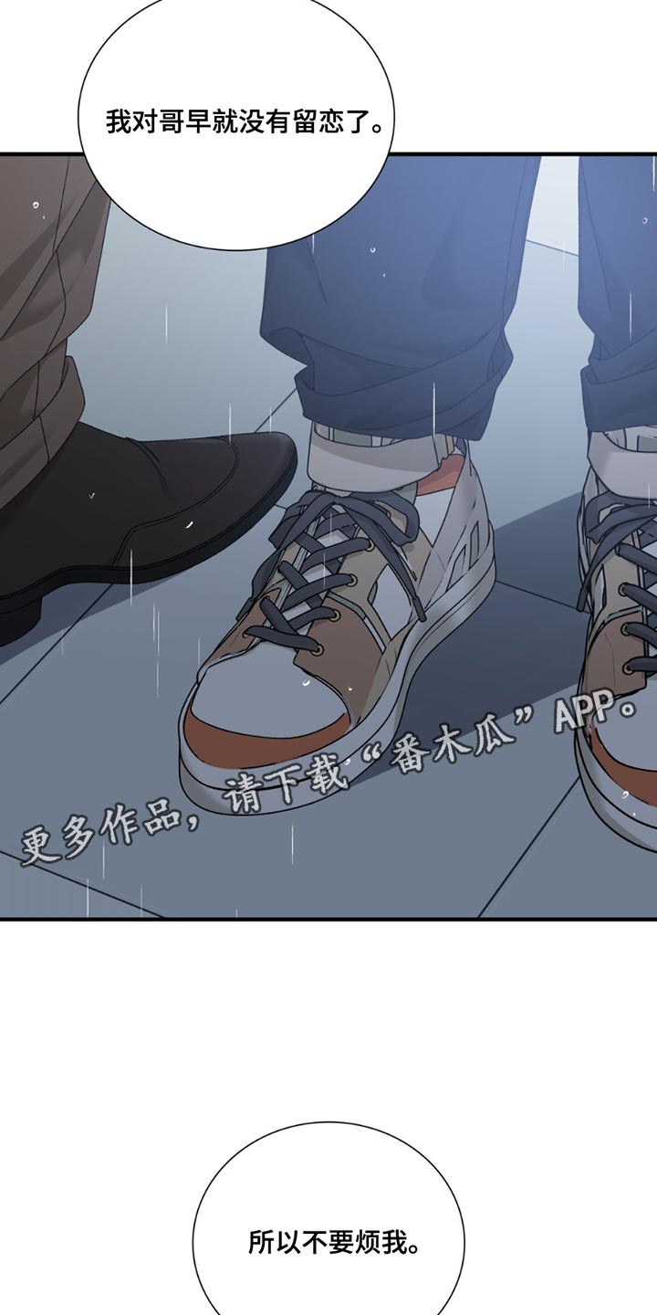 踏浪而行漫画,第15章：没有留恋了5图