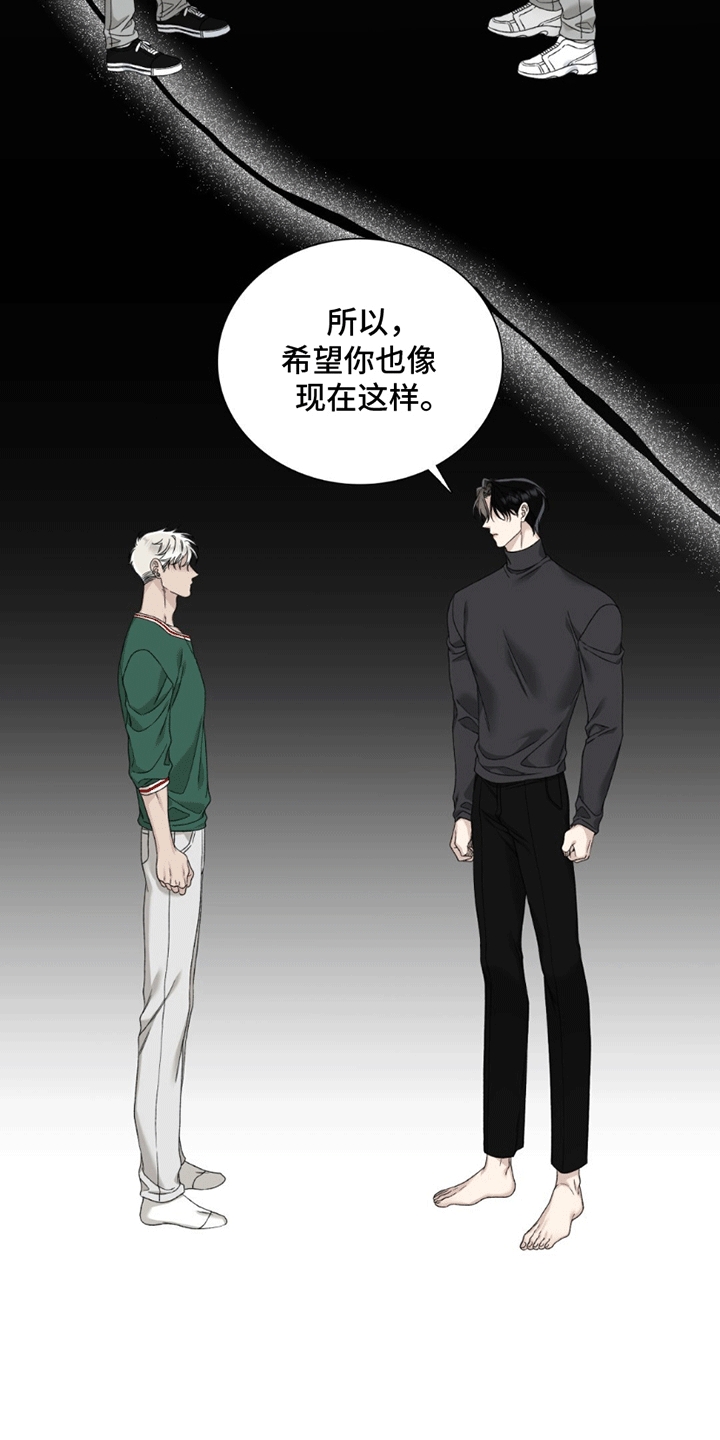 踏浪而行漫画,第7章：别和我说话5图