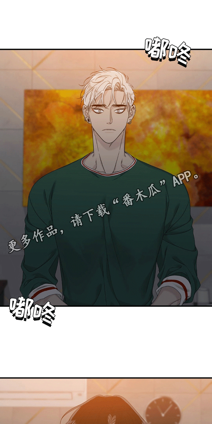 踏浪而行漫画,第7章：别和我说话2图