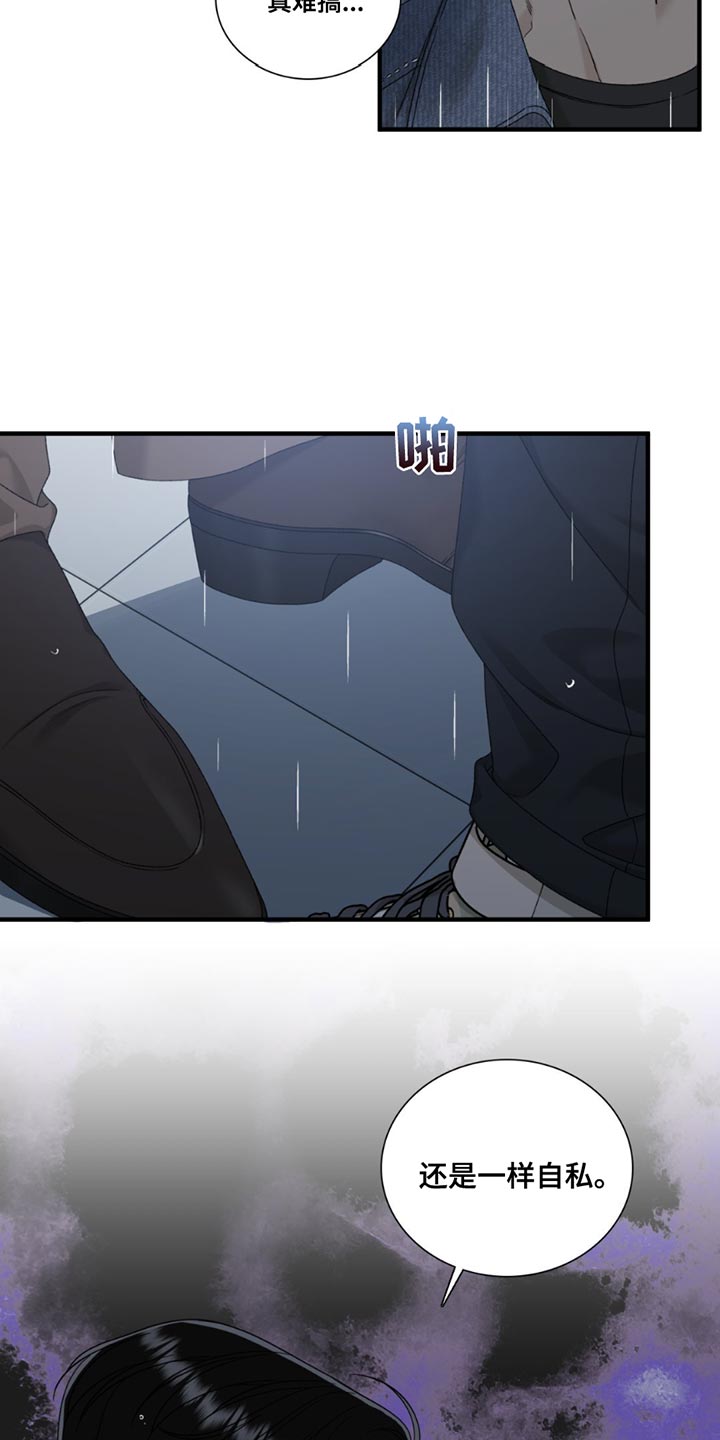 踏浪而行漫画,第15章：没有留恋了3图