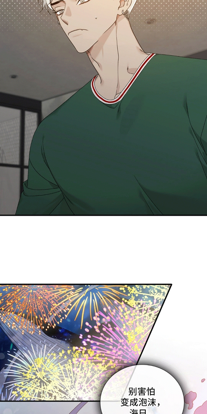 踏浪而行漫画,第9章：清醒5图