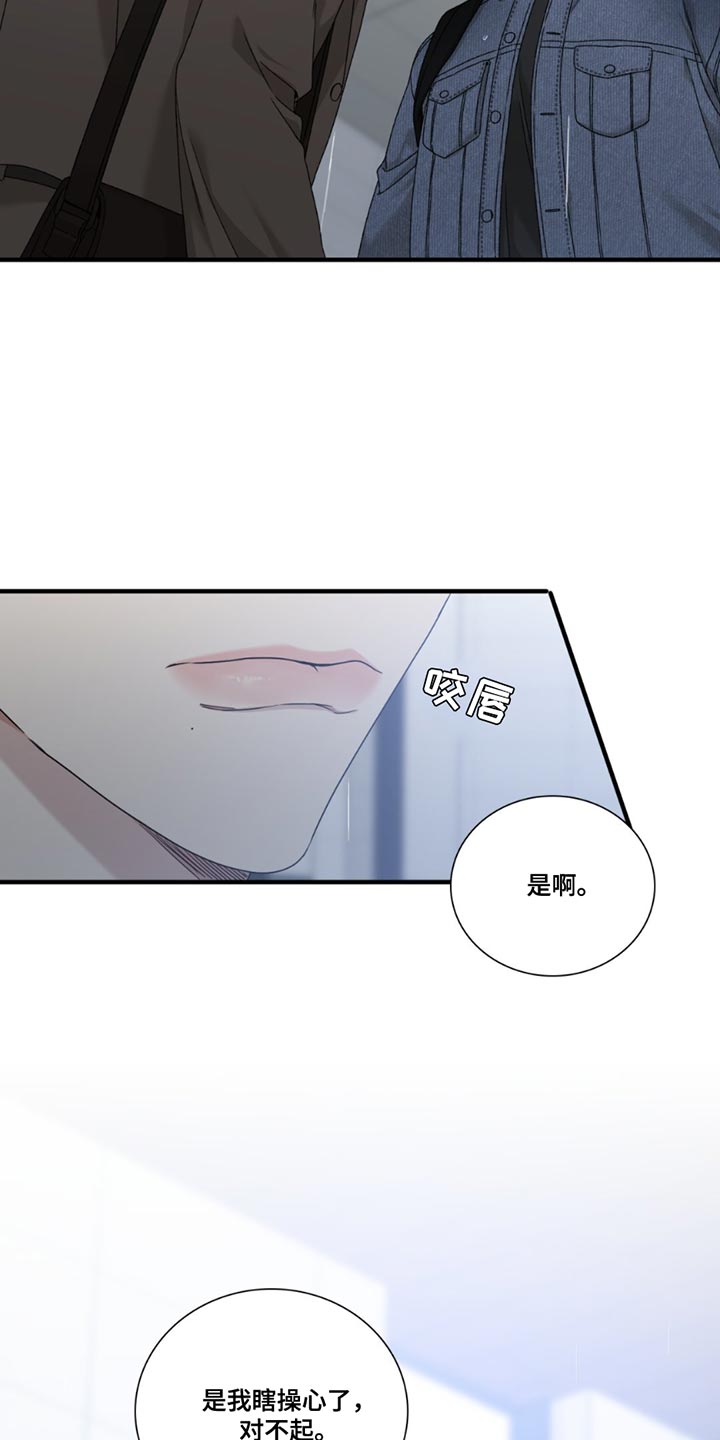 踏浪而行漫画,第15章：没有留恋了3图