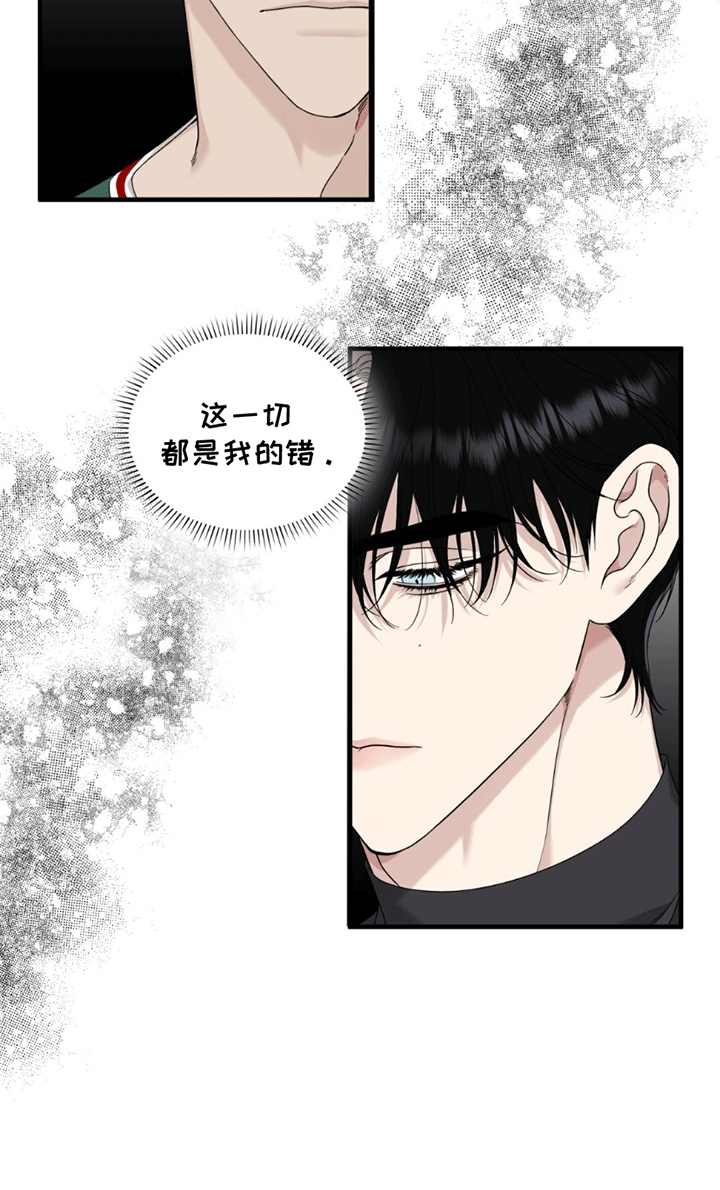 踏浪而行漫画,第7章：别和我说话4图