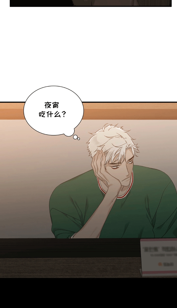 踏浪而行漫画,第3章：酒店兼职4图