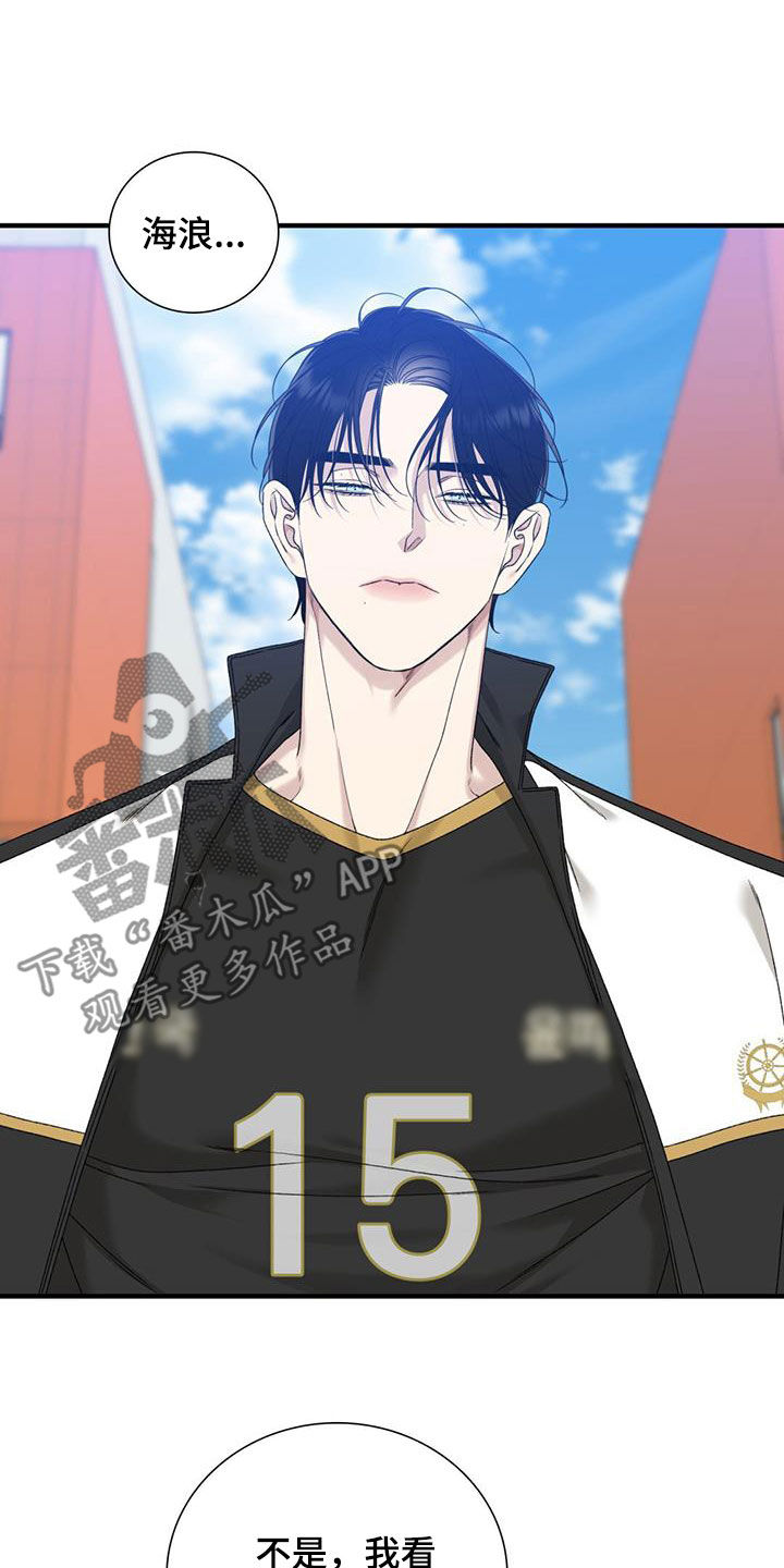 踏浪而行漫画,第19章：扔掉5图