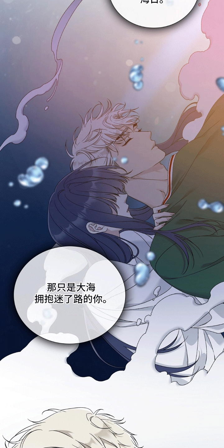 踏浪而行漫画,第9章：清醒1图