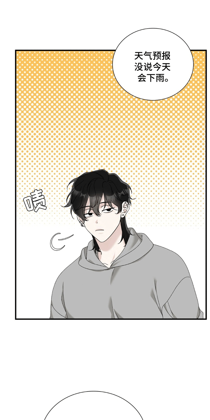 踏浪而行漫画,第10章：星星糖5图