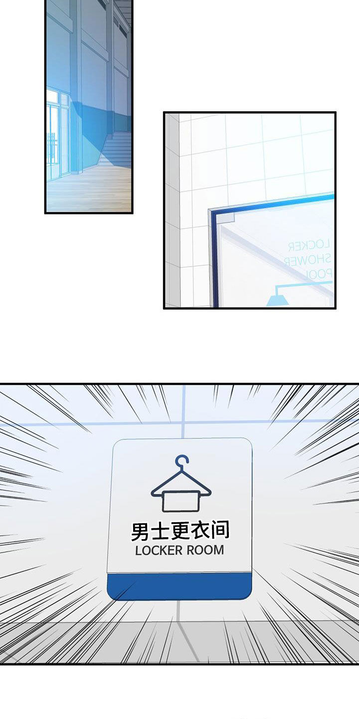 踏浪而行漫画,第18章：看他不爽1图