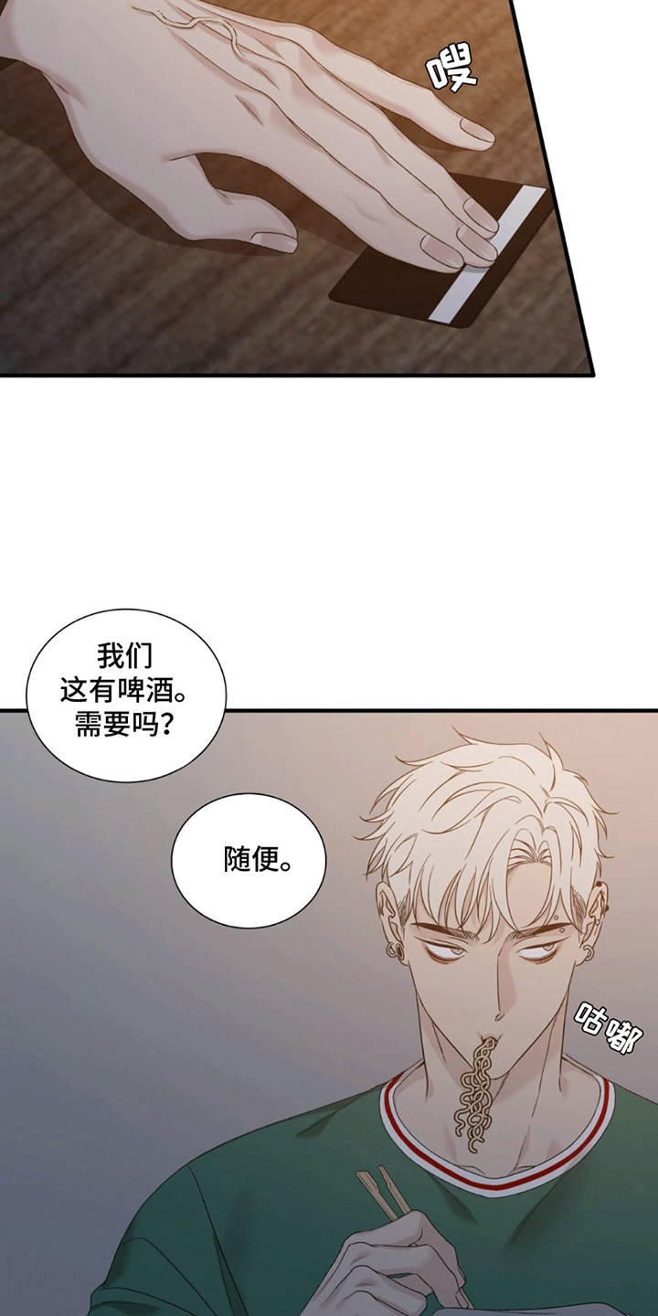 踏浪而行漫画,第4章：似曾相识1图