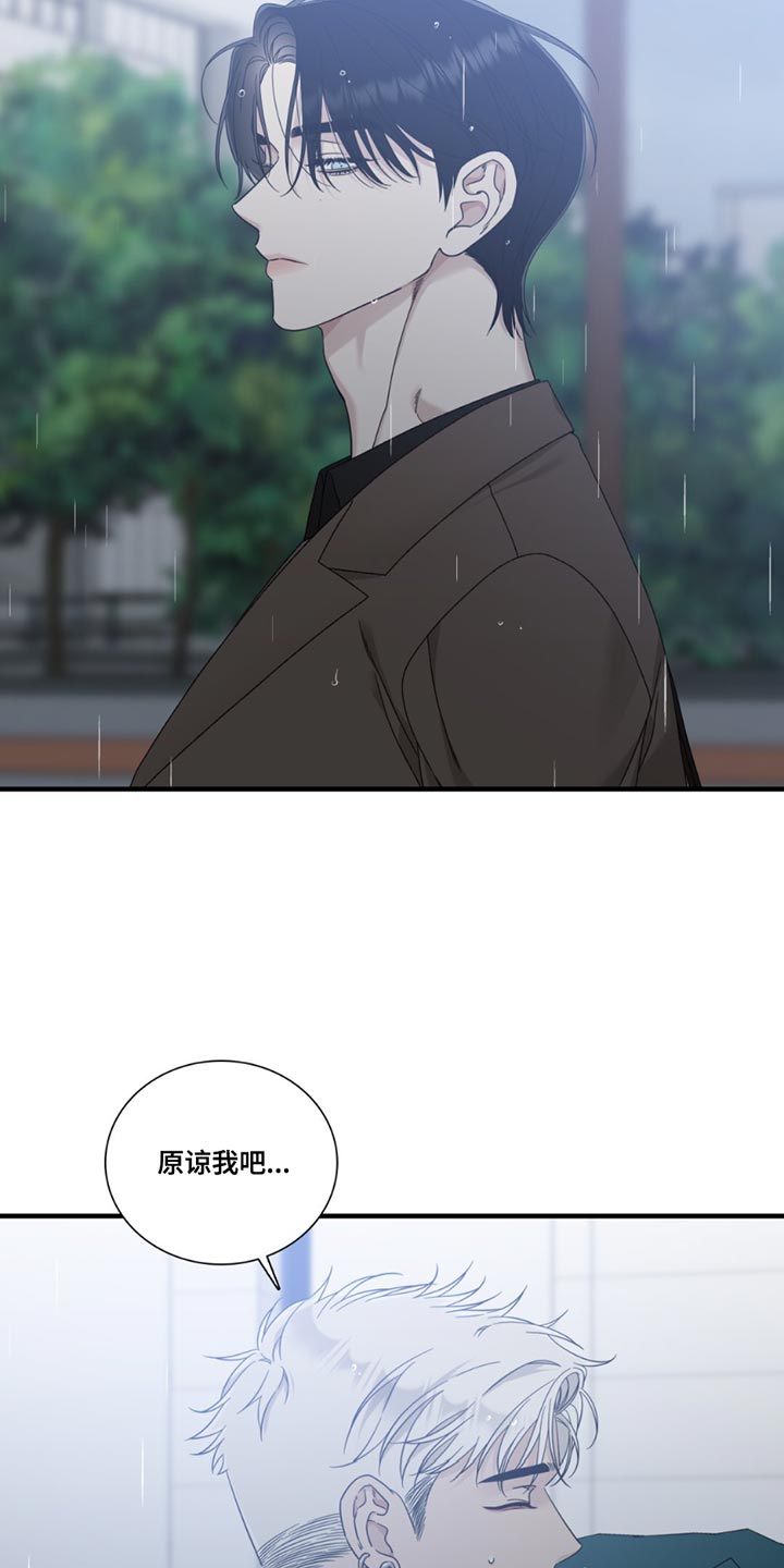 踏浪而行漫画,第15章：没有留恋了1图