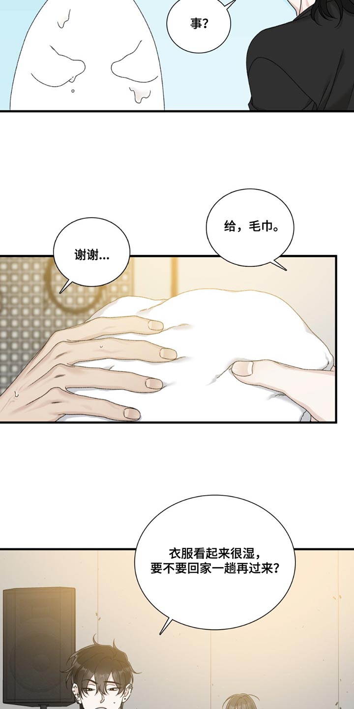 踏浪而行漫画,第16章：我不会感冒3图