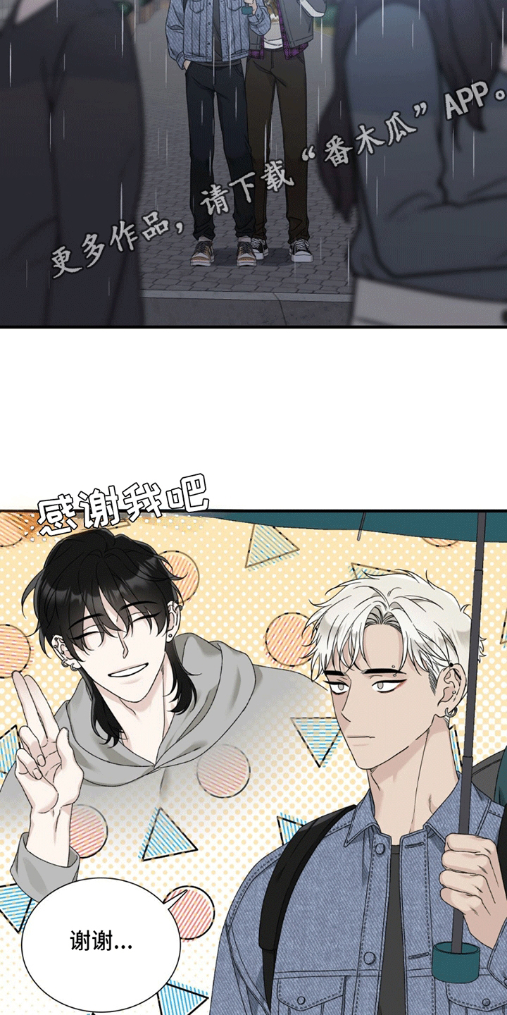 踏浪而行漫画,第11章：下雨5图