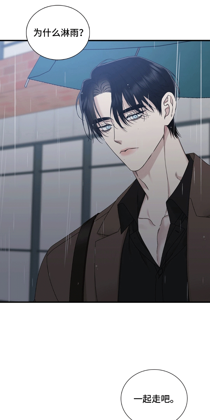 踏浪而行漫画,第14章：一起走吧3图