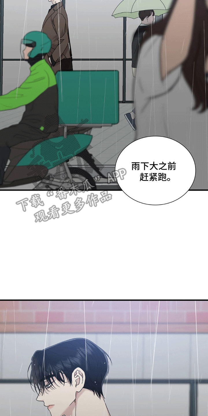 踏浪而行漫画,第14章：一起走吧4图