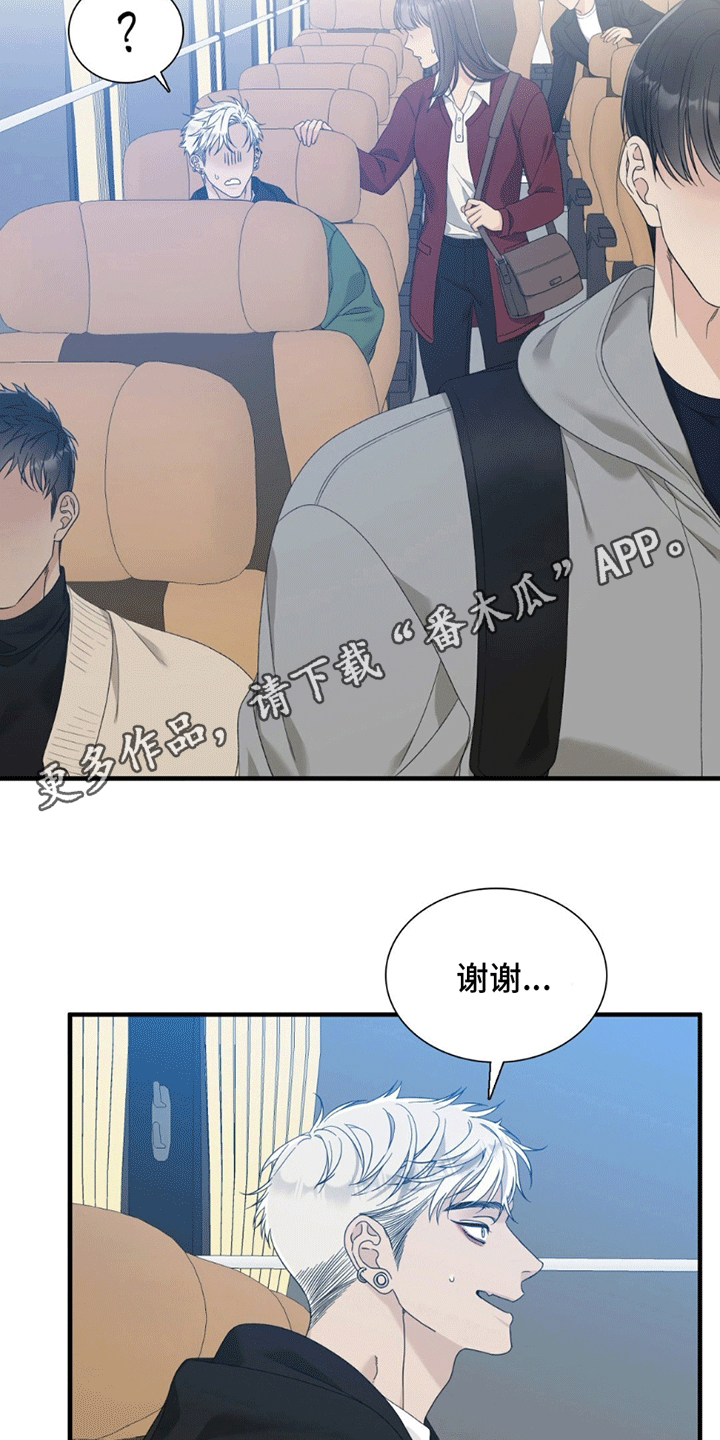 踏浪而行漫画,第1章：是梦吗4图