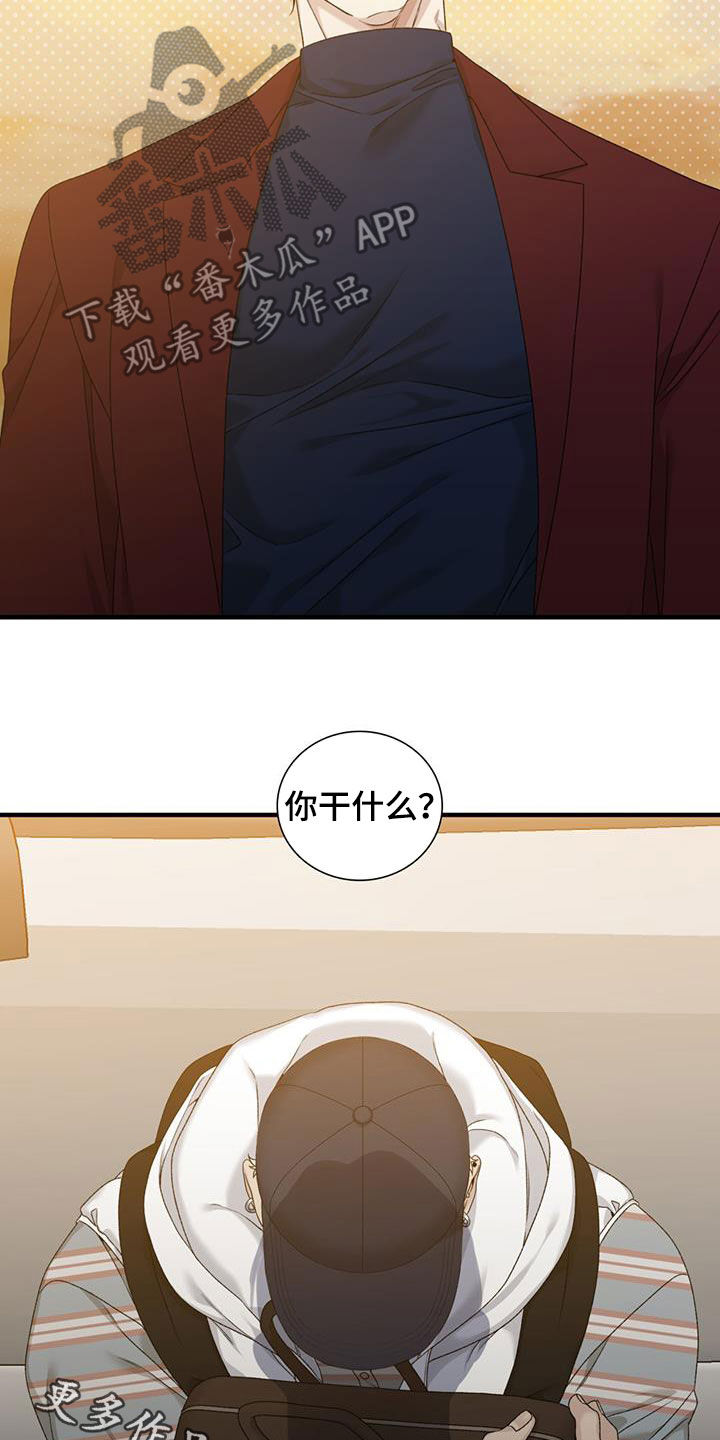 踏浪而行漫画,第20章：等待5图