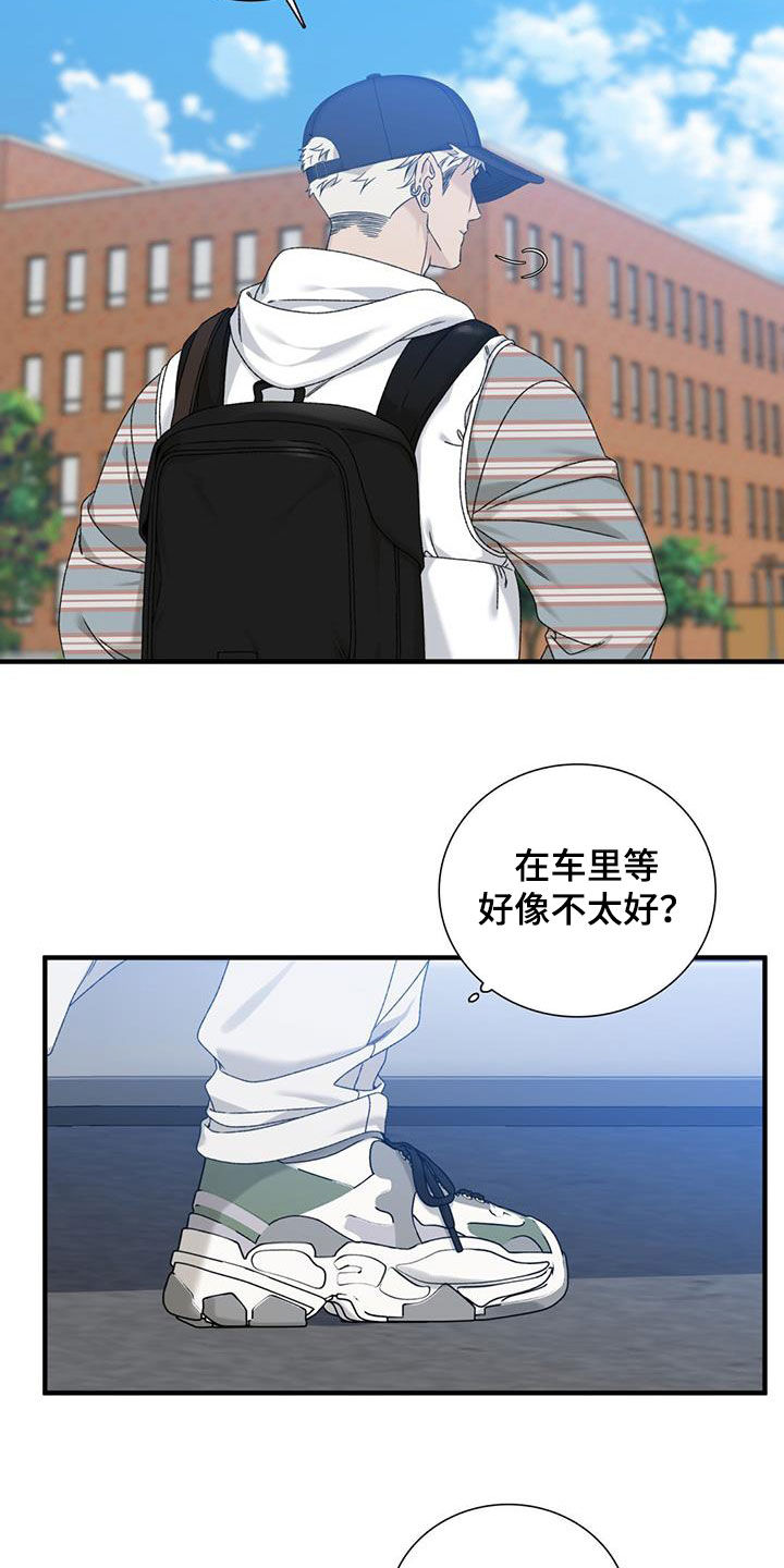 踏浪而行漫画,第20章：等待4图