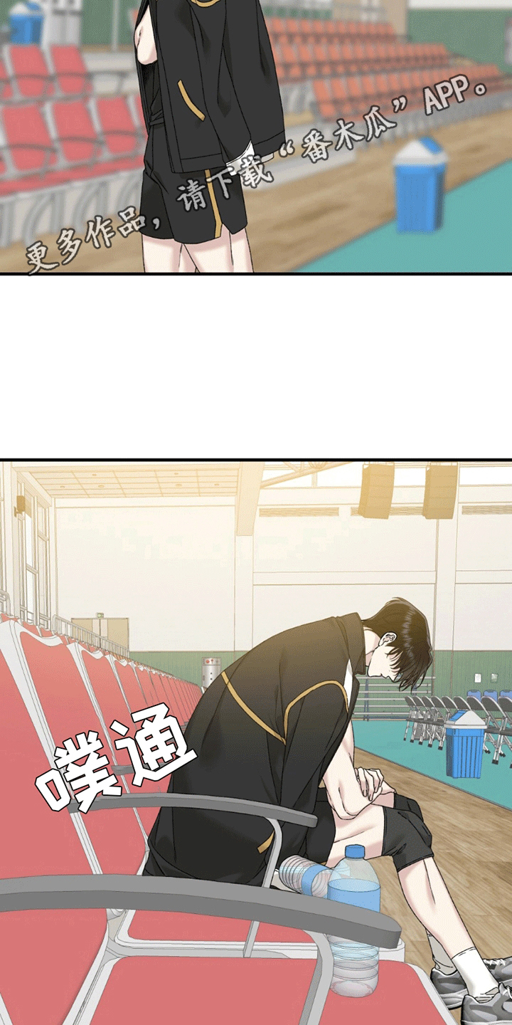 踏浪而行漫画,第12章：伤痕3图