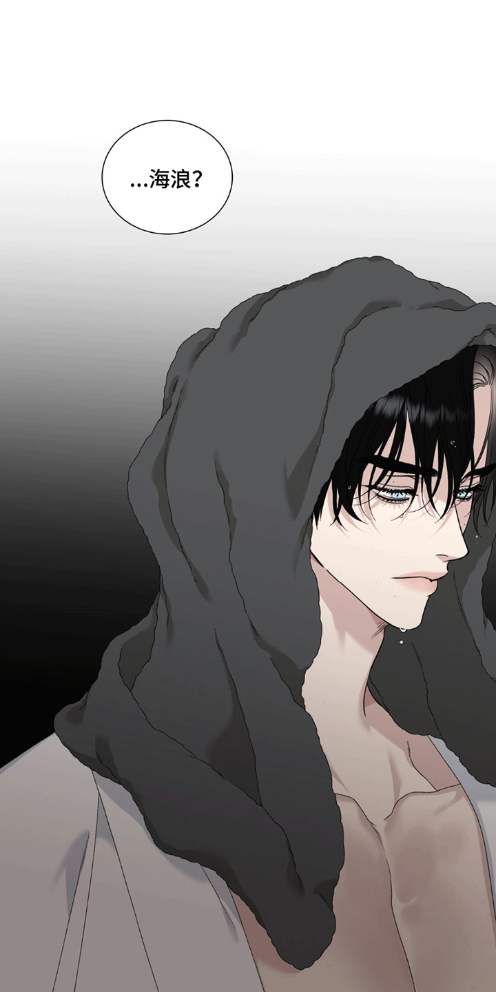 踏浪而行漫画,第6章：意料之外5图