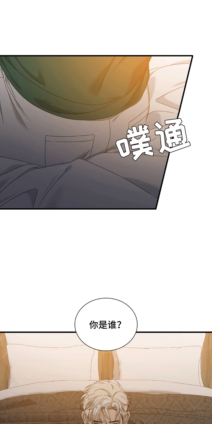 踏浪而行漫画,第6章：意料之外3图