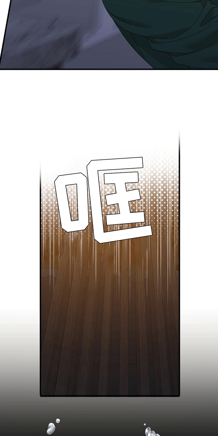 踏浪而行漫画,第8章：崩解4图