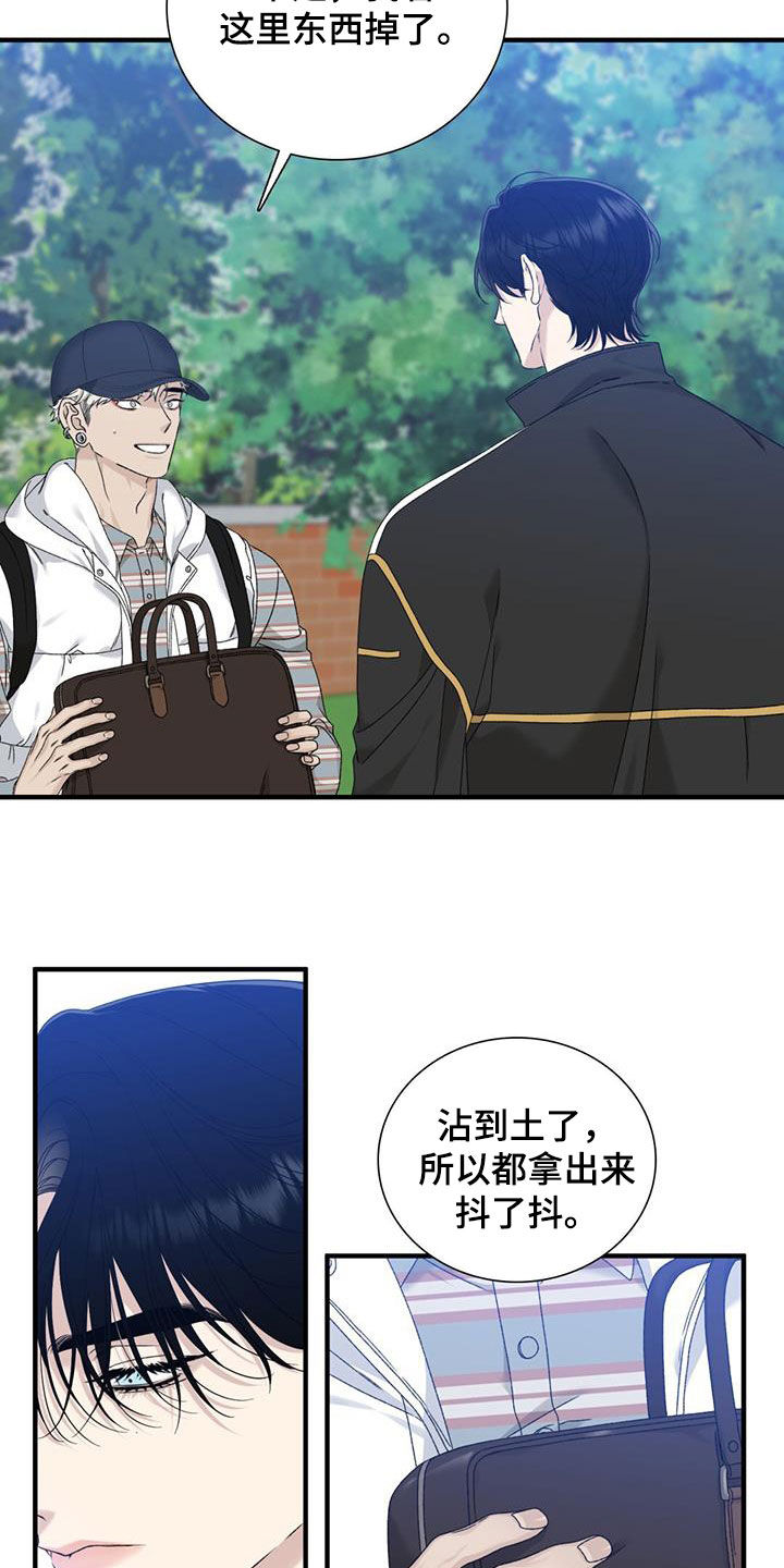 踏浪而行漫画,第19章：扔掉1图