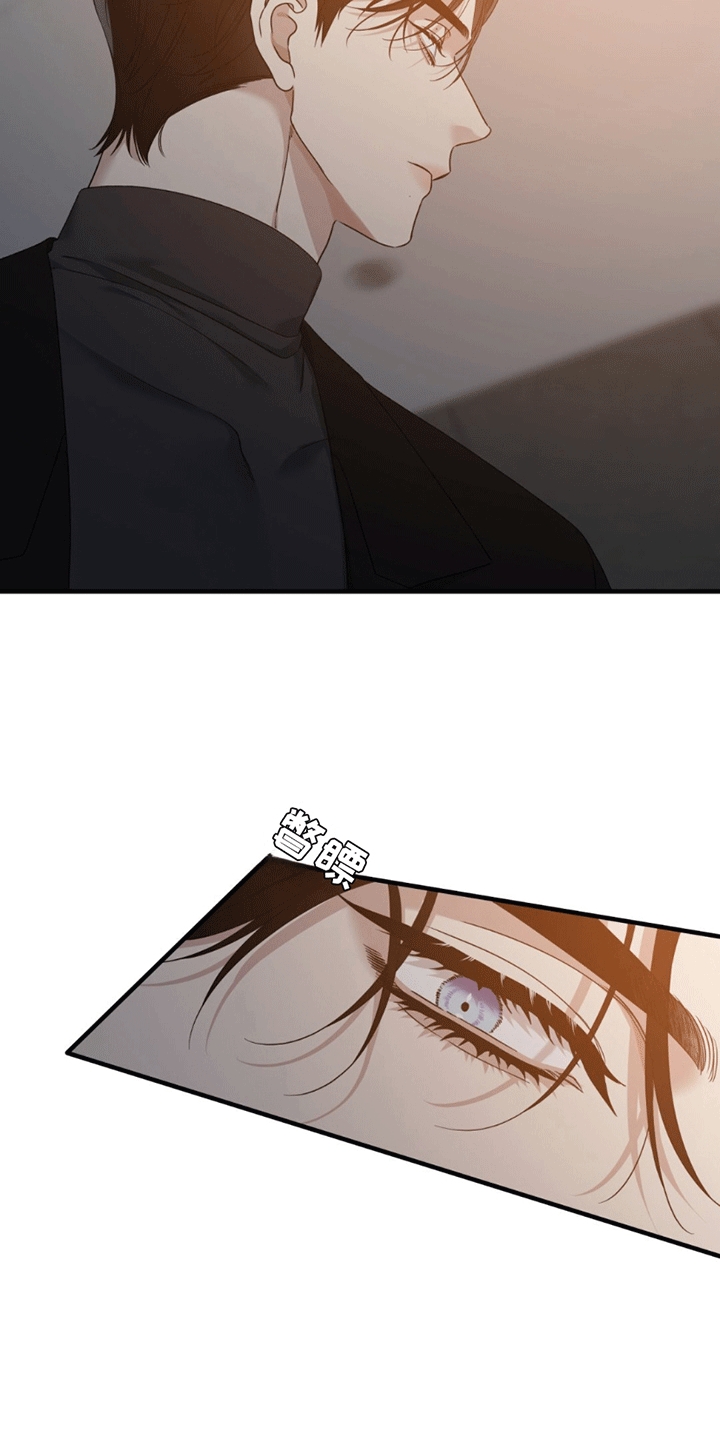 踏浪而行漫画,第4章：似曾相识4图