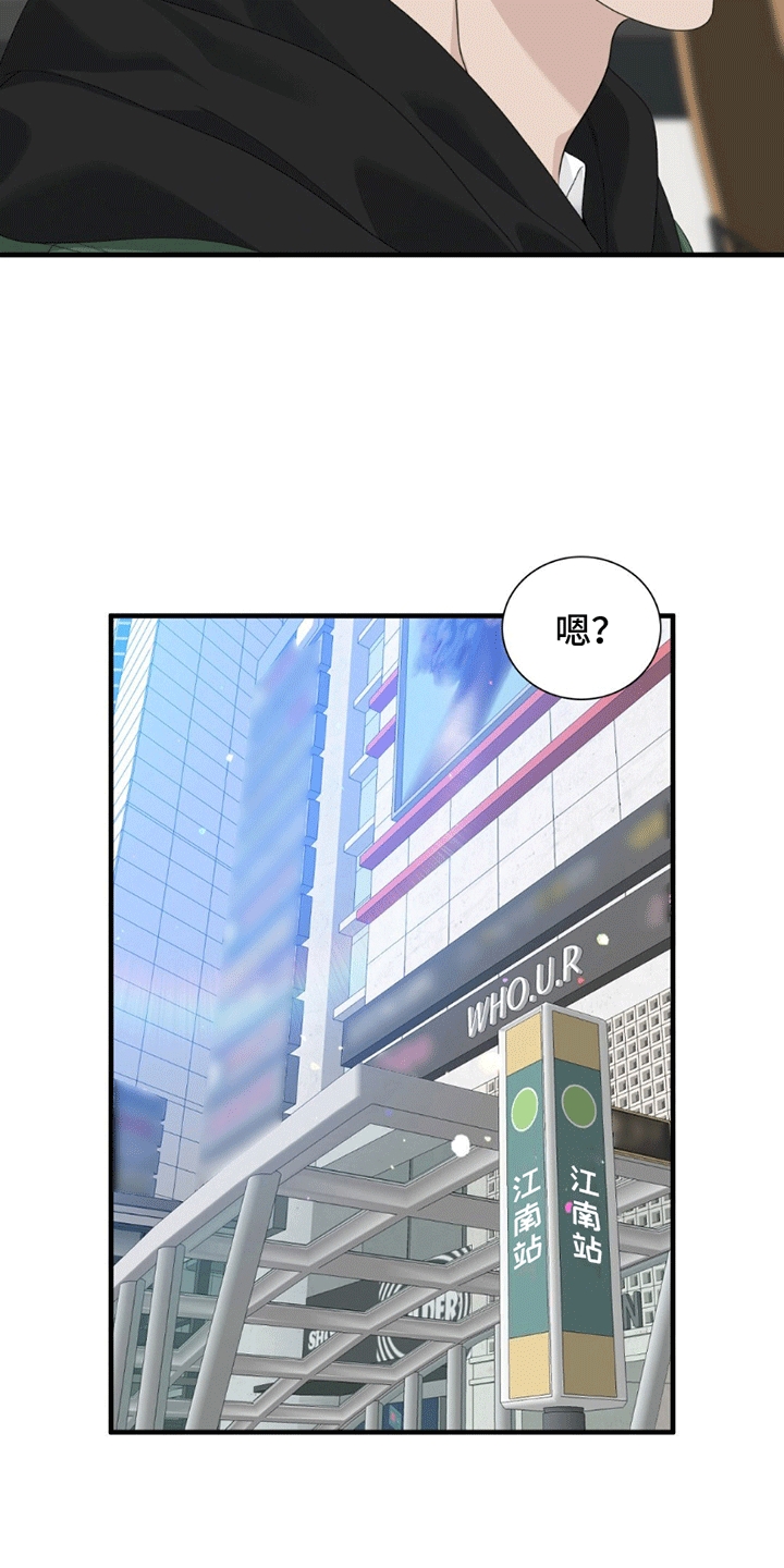 踏浪而行漫画,第1章：是梦吗1图