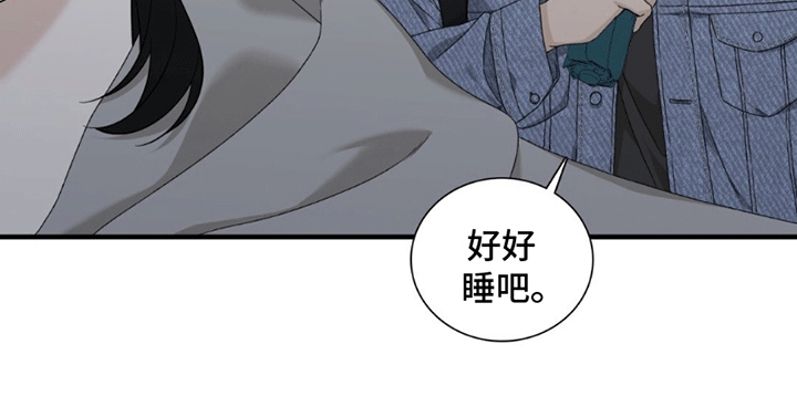 踏浪而行漫画,第10章：星星糖3图