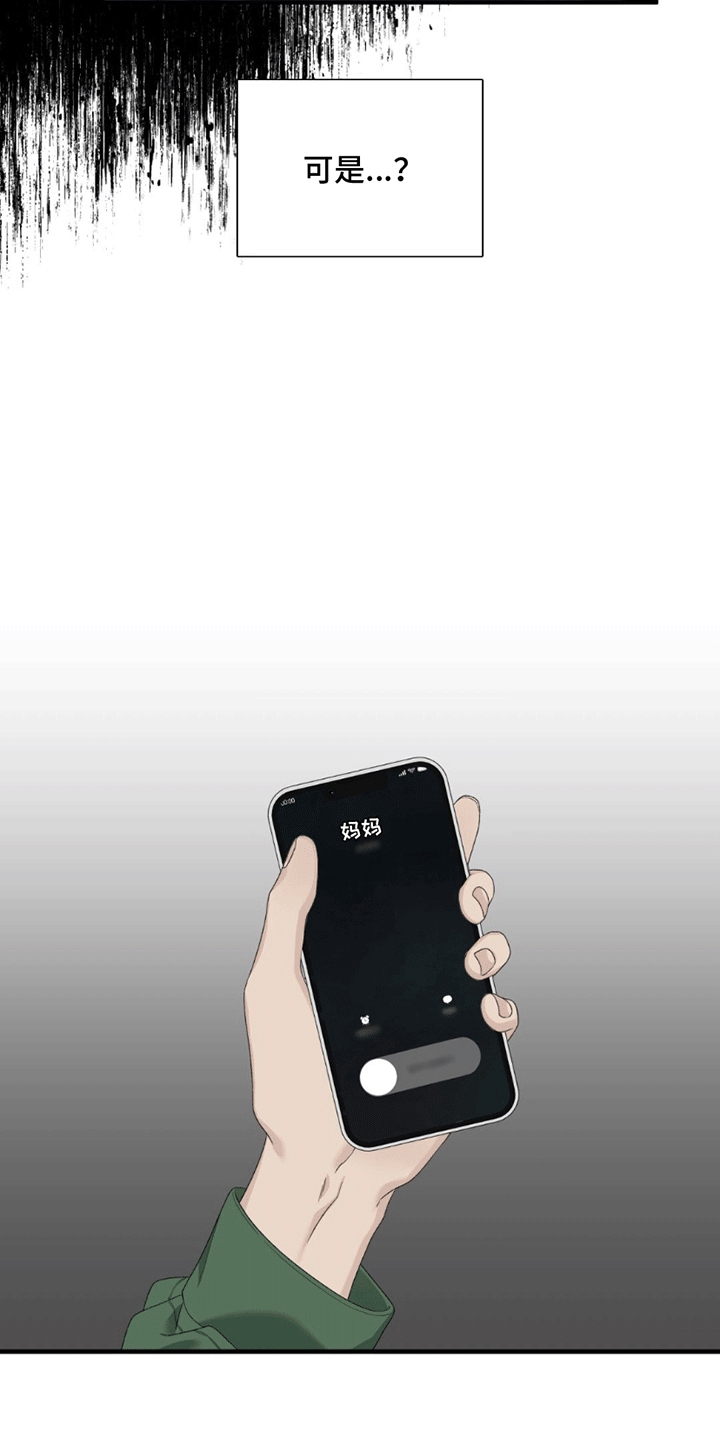 踏浪而行漫画,第1章：是梦吗1图