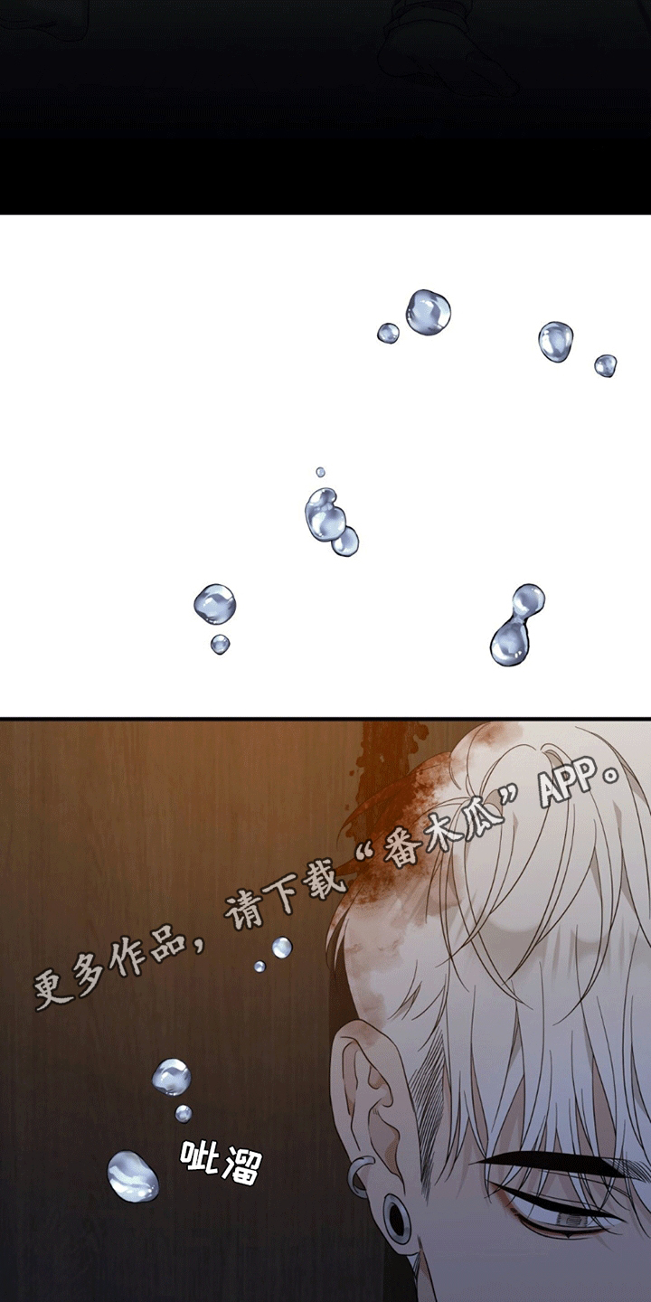 踏浪而行漫画,第8章：崩解1图