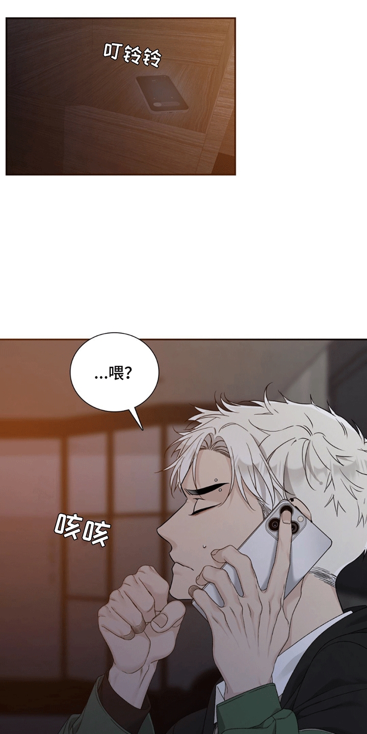 踏浪而行漫画,第3章：酒店兼职5图