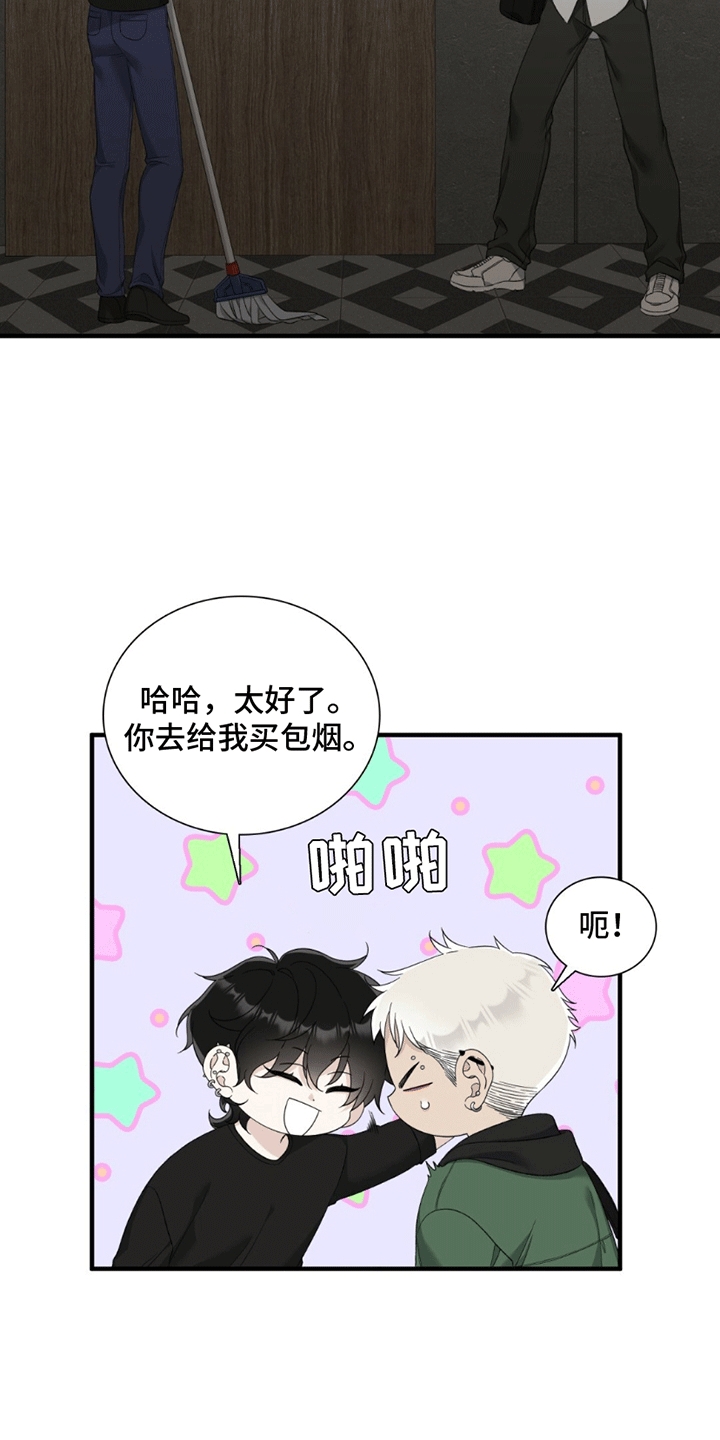 踏浪而行漫画,第2章：混乱的记忆1图