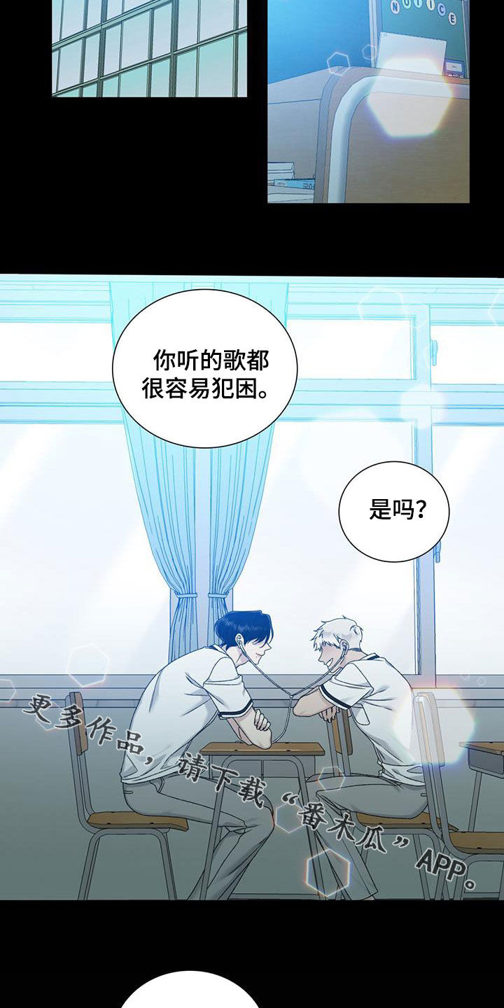 踏浪而行漫画,第17章：旁边好像有人1图