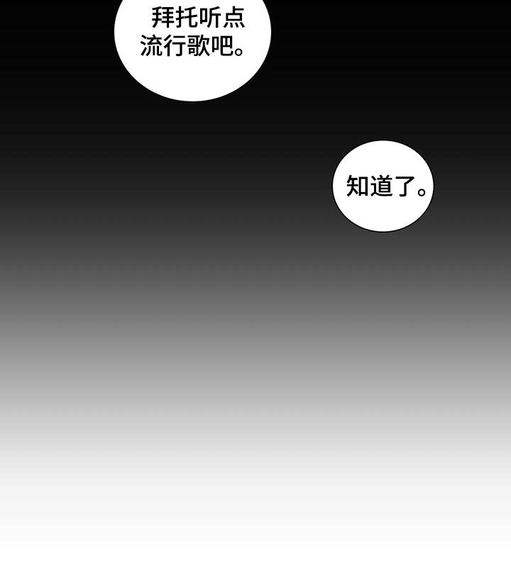 踏浪而行漫画,第17章：旁边好像有人2图