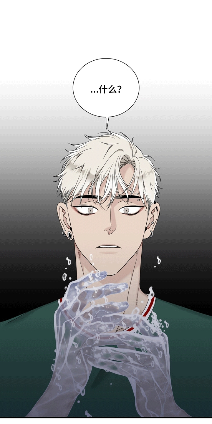 踏浪而行漫画,第8章：崩解1图