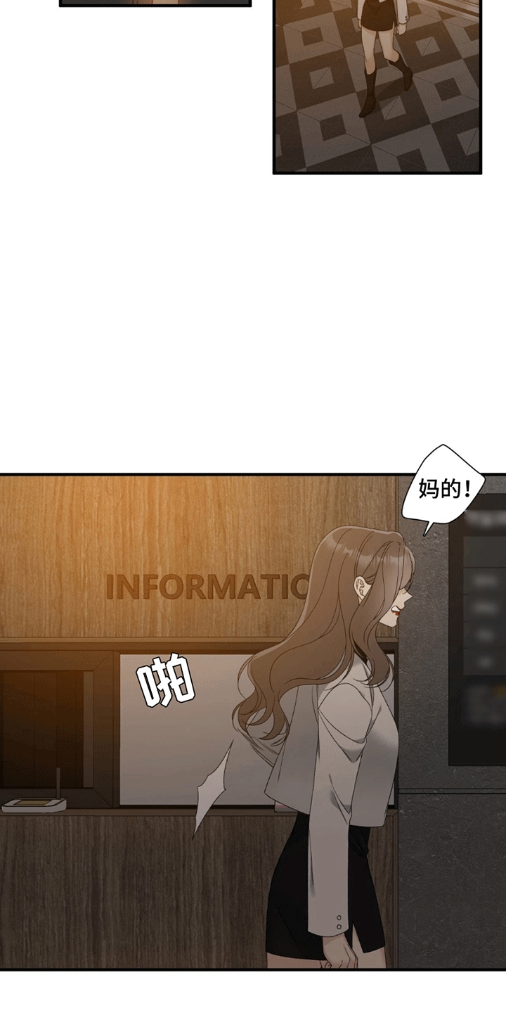 踏浪而行漫画,第5章：吵架2图