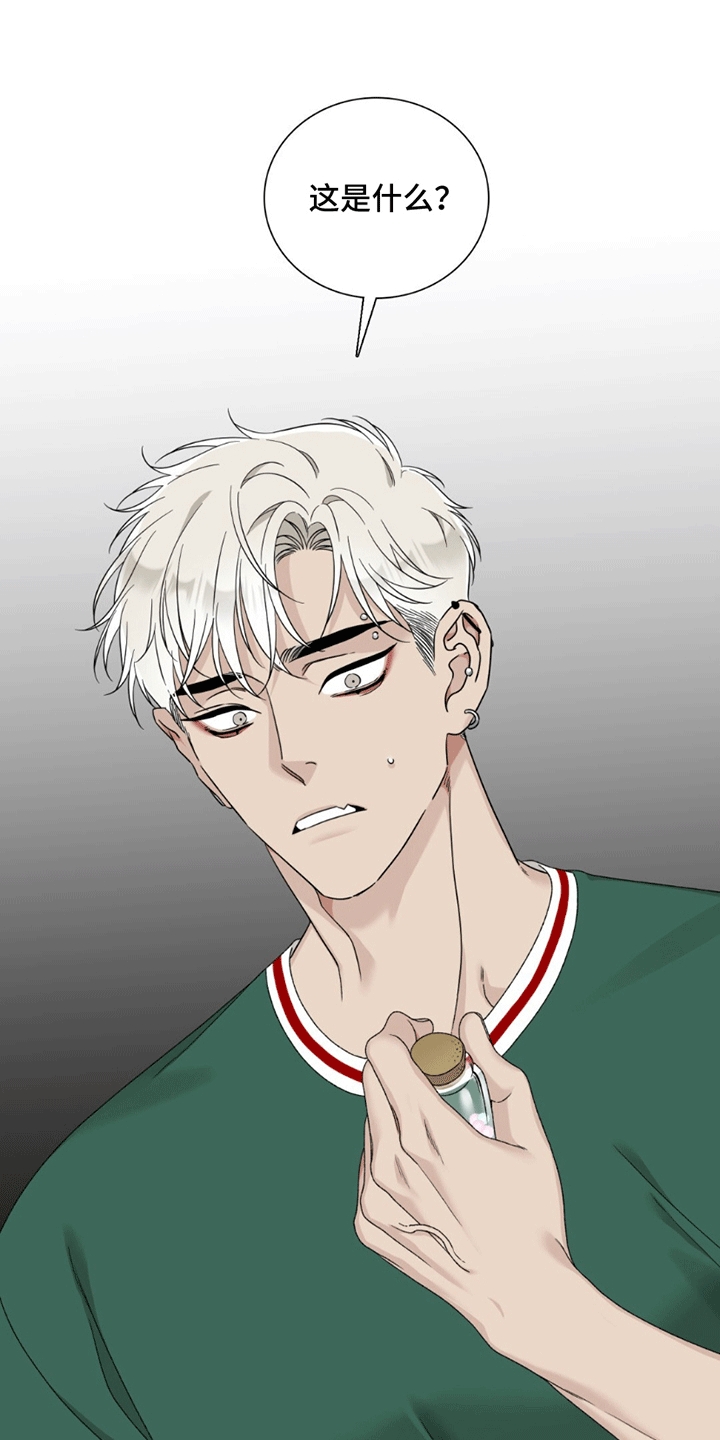 踏浪而行漫画,第9章：清醒2图