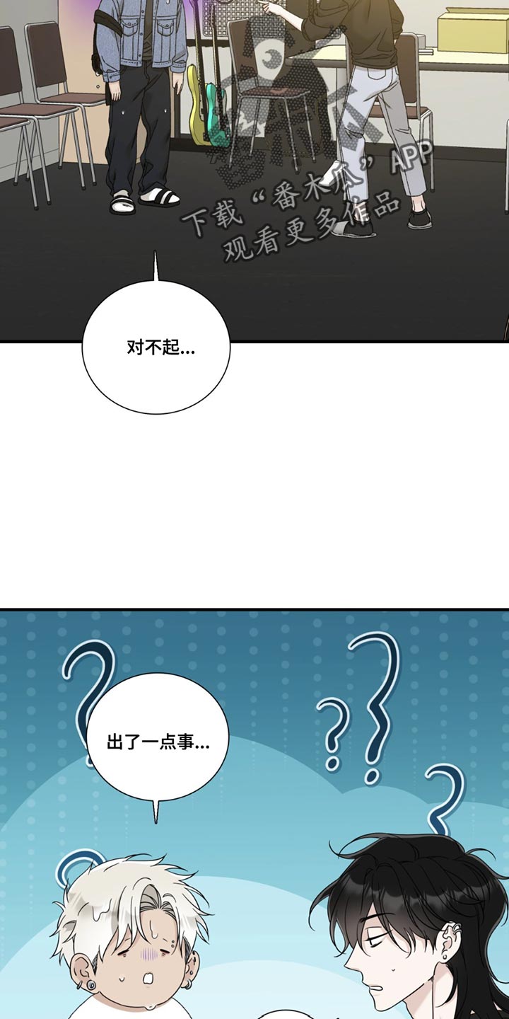 踏浪而行漫画,第16章：我不会感冒2图