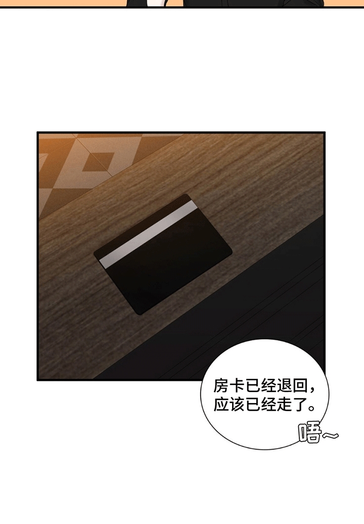 踏浪而行漫画,第5章：吵架5图