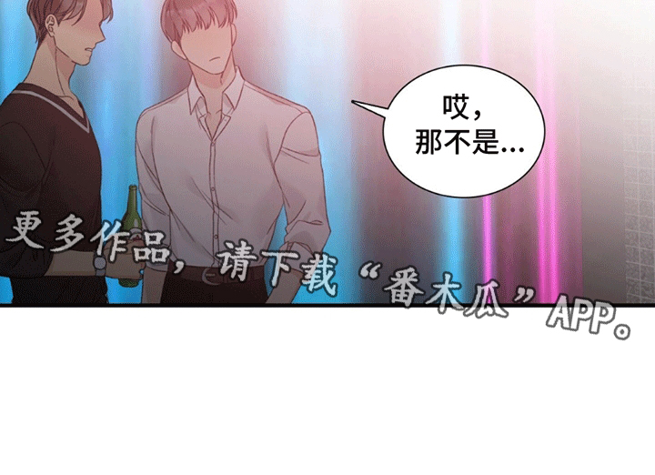 踏浪而行漫画,第2章：混乱的记忆4图